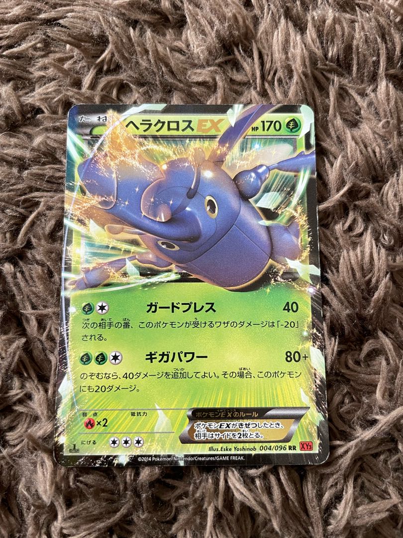 ヘラクロスEX RR 004/096 1枚
