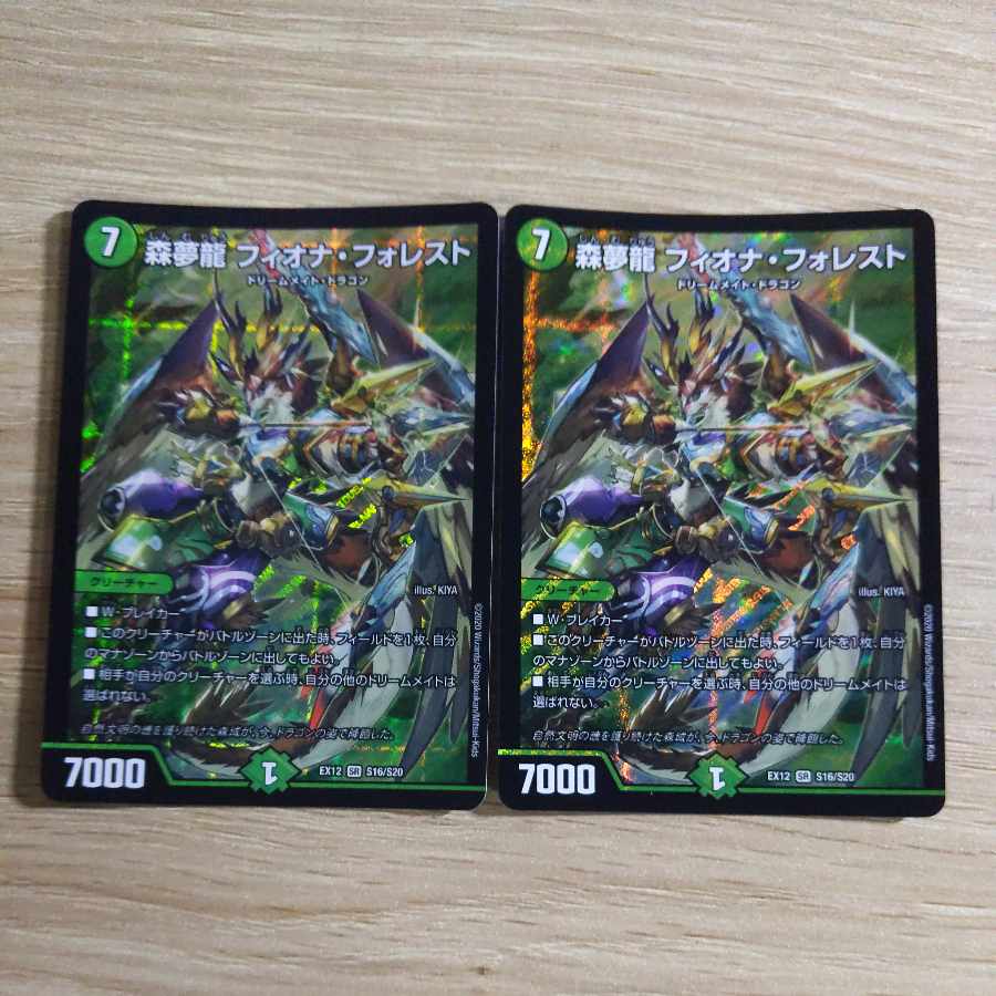 森夢龍 フィオナ・フォレスト SR S16/S20