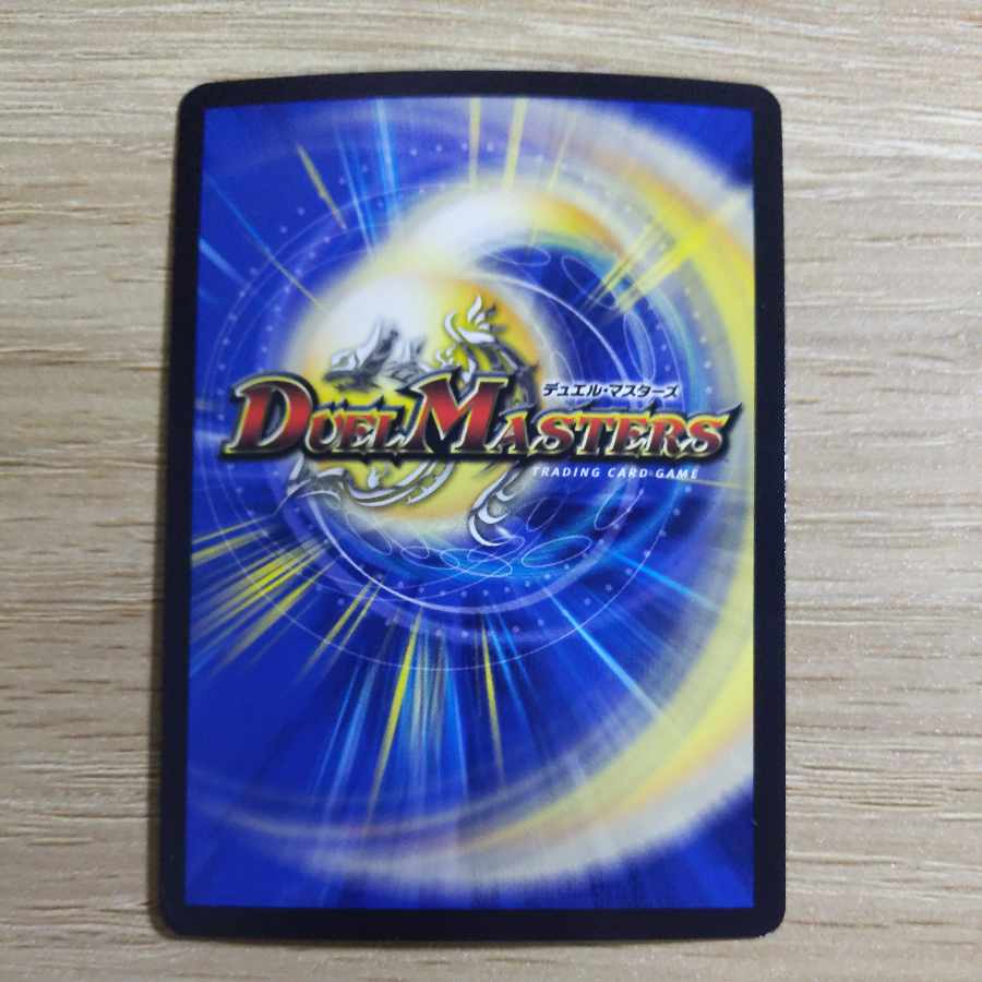 音卿の精霊龍 ラフルル・ラブ|「未来から来る、だからミラクル」 SR 20/138