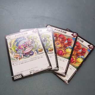 ドツキ万次郎 ４枚セット649