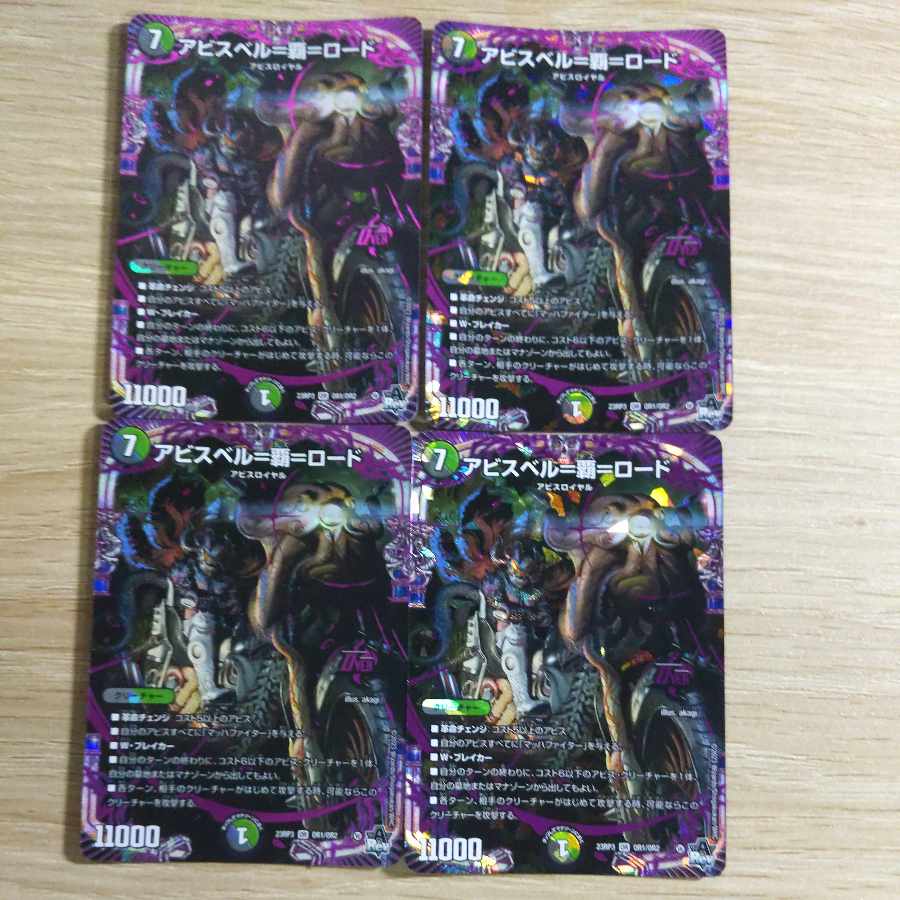 Abyss Bianca=Ha=Lord OR OR1/OR2