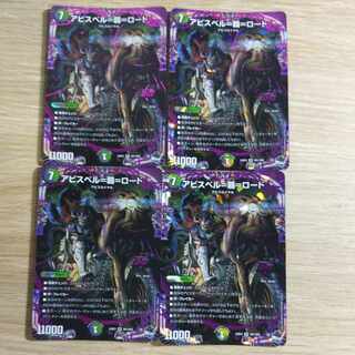 アビスベル=覇=ロード OR OR1/OR2