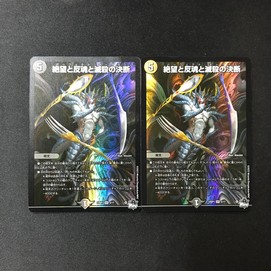 Despair, Anti-Soul and Annihilate Decision SR 5/17 2 copies