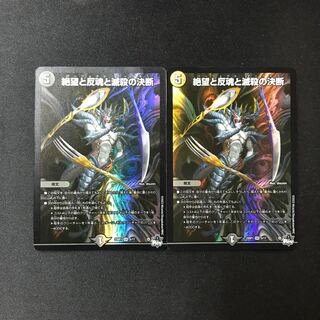 Despair, Anti-Soul and Annihilate Decision SR 5/17 2 copies