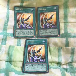 遊戯王★螺旋槍殺★レア三枚★