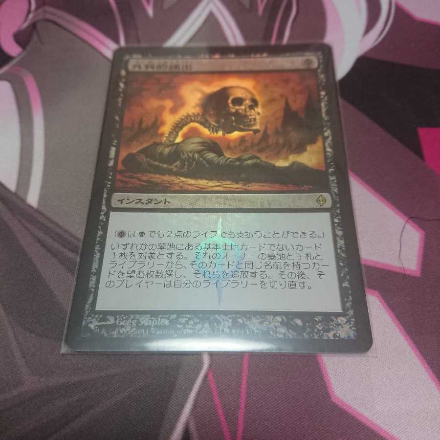 ボックスプロモ 外科的摘出