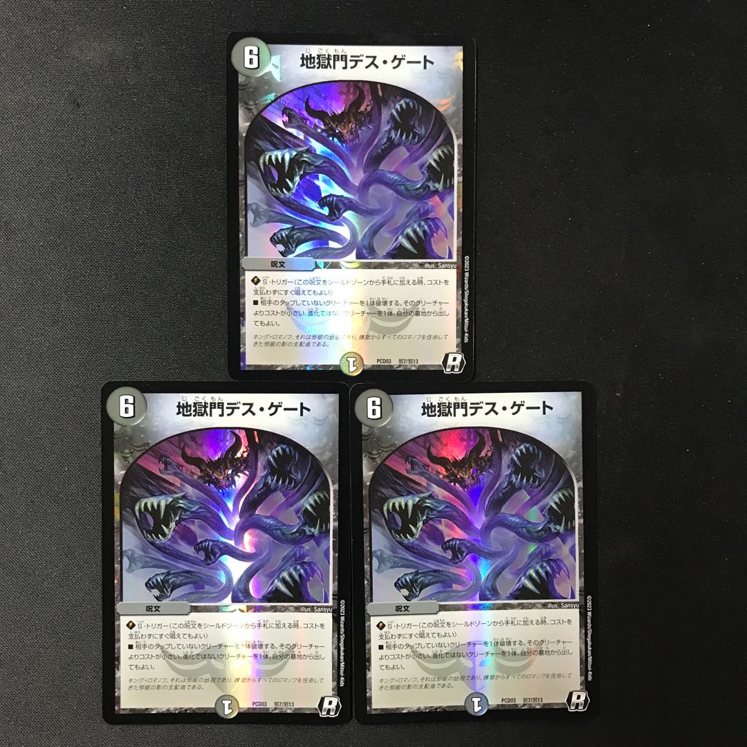 Hell Gate Death Gate R 3 cards