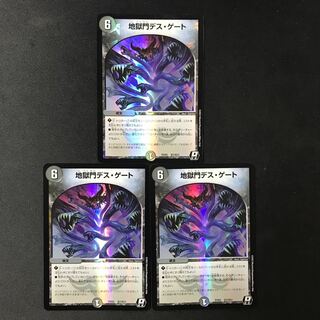 Hell Gate Death Gate R 3 cards