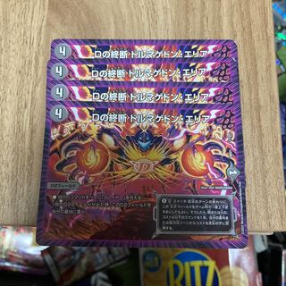 End of D. Dormageddon area 17/27