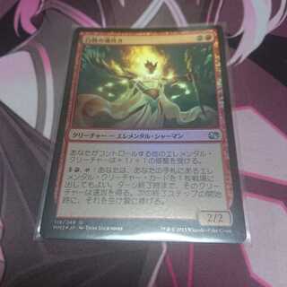 foil 白熱の魂炊き