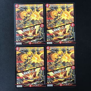 ボルシャック・スーパーヒーロー｜超英雄タイム R 38/84 4枚