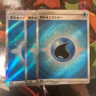 基本水エネルギー