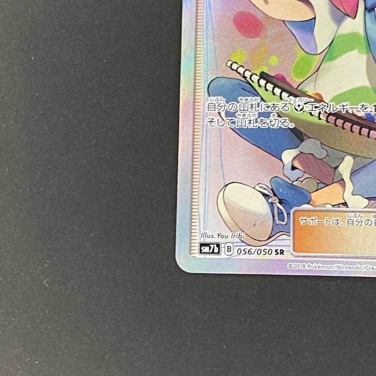 Mina SR 056/050 sm7★0402