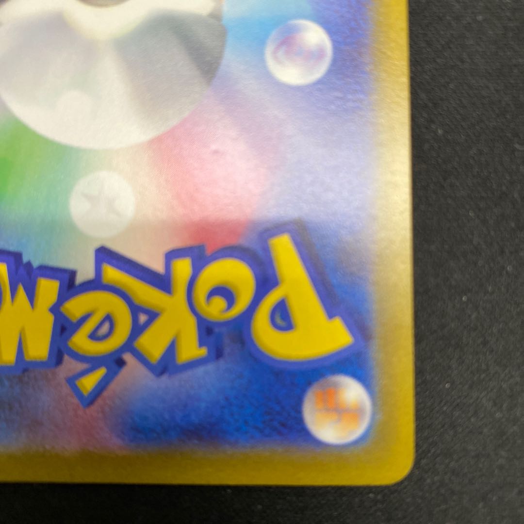 ライコウV SAR 218/172