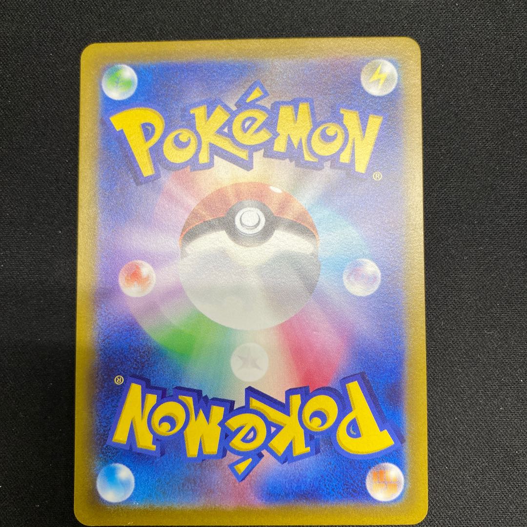 ライコウV SAR 218/172