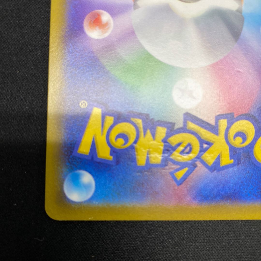 ライコウV SAR 218/172