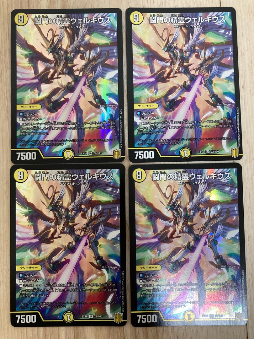 闘門の精霊ウェルキウス SR 22/100