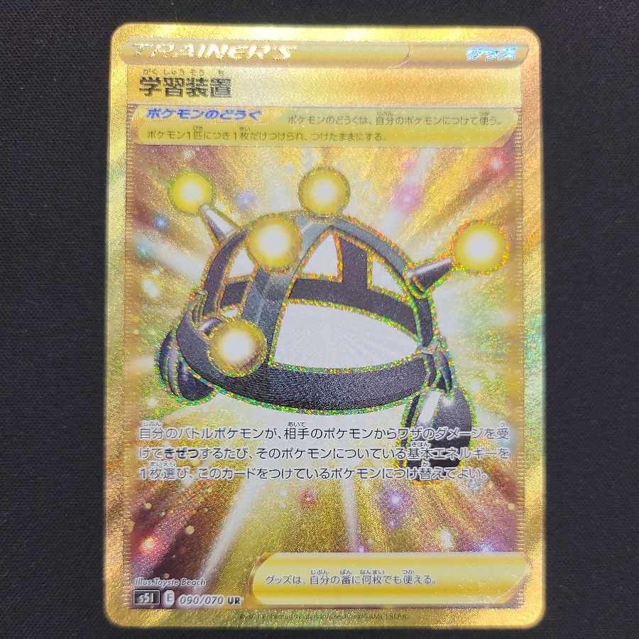 EXP.Share UR 090/070