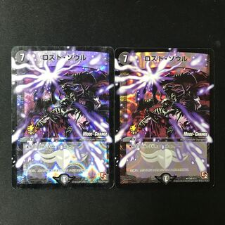 Lost Soul Promo 2 copies