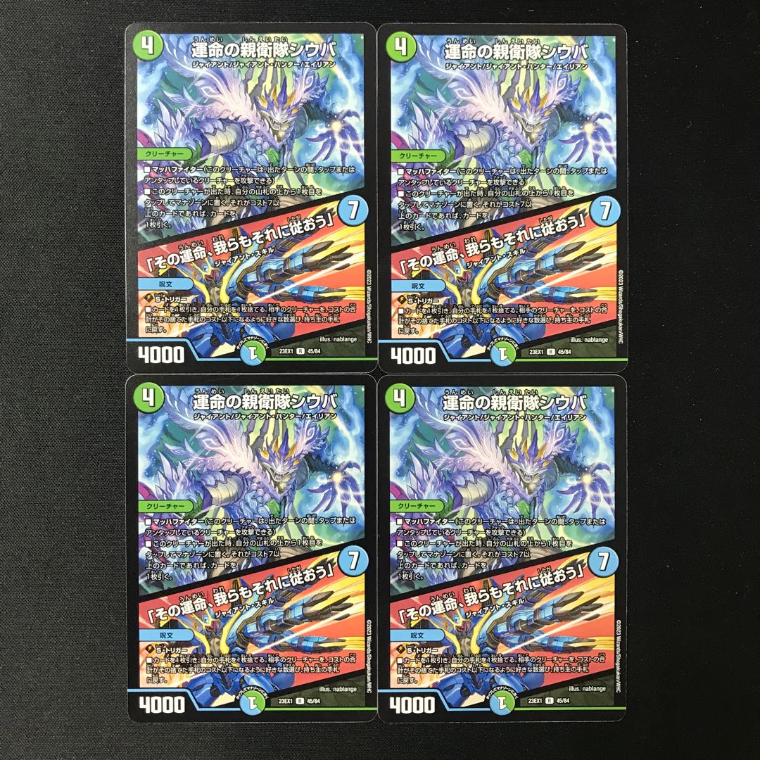 Shiba, the SS of Fate｜"Its fate, we shall follow it" R 45/84 4 sheets