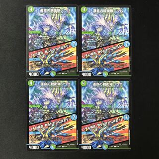 運命の親衛隊シウバ｜「その運命、我らもそれに従おう」 R 45/84 4枚