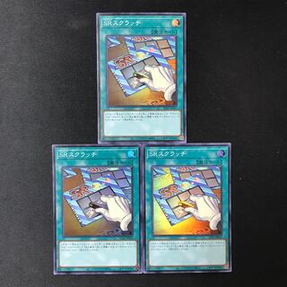 Speedroid Scratch Super Rare JP035 3 copies