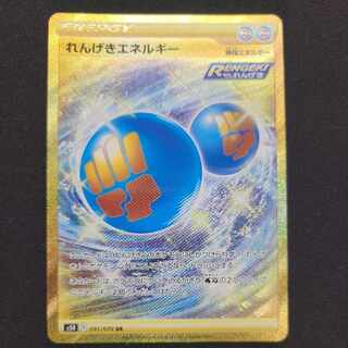 れんげきエネルギー UR 091/070