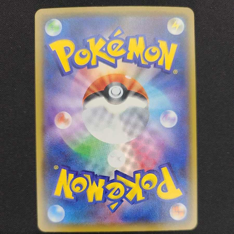 Rengo Energy UR 091/070