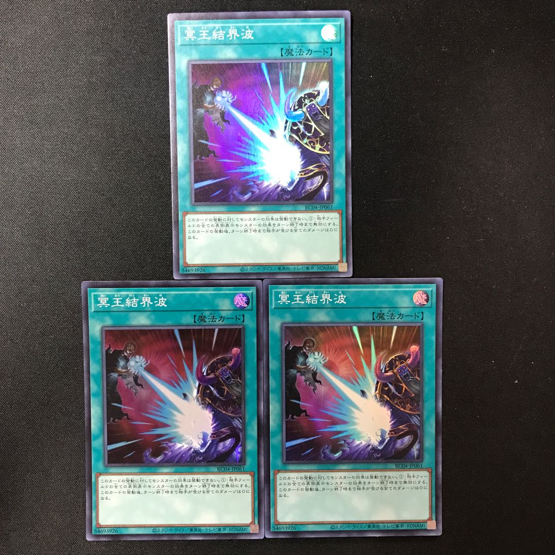 Dark Ruler No More Super Rare JP061 3 copies