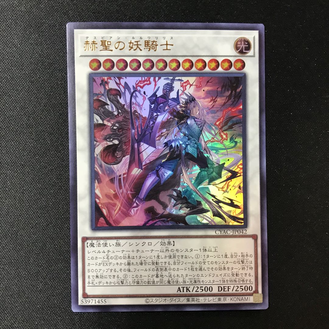 The Spectacular Knight of the Brilliant Sage Ultra Rare JP042
