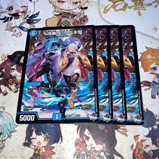 NO.1549 Eine&Ice Drive C 56/74