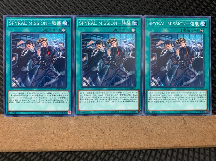 【ぽぽたん】遊戯王 5915 SPYRAL MISSION-強襲 3枚 ノーマル