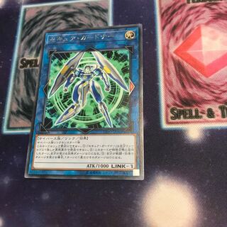 セキュア・ガードナー