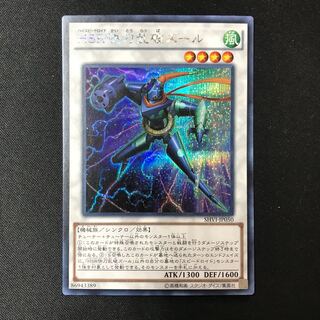 Hi-Speedroid Puzzle Secret Rare JP050