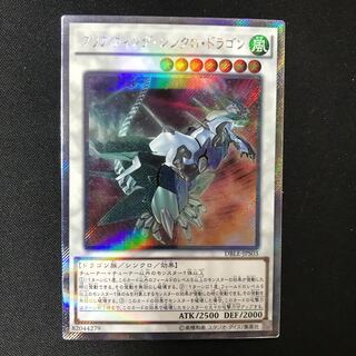 クリアウィング・シンクロ・ドラゴン パラレル エクストラシークレットレア JPS03