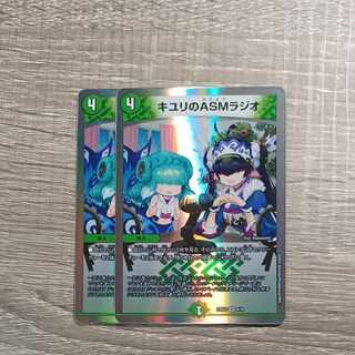 キユリのASMラジオ VR 37/130