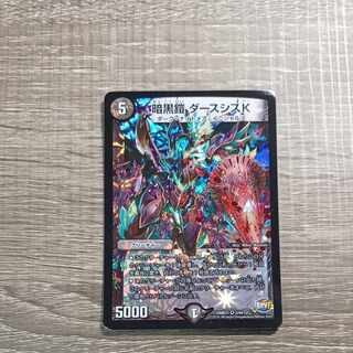 暗黒鎧 ダースシスK VR 3/94