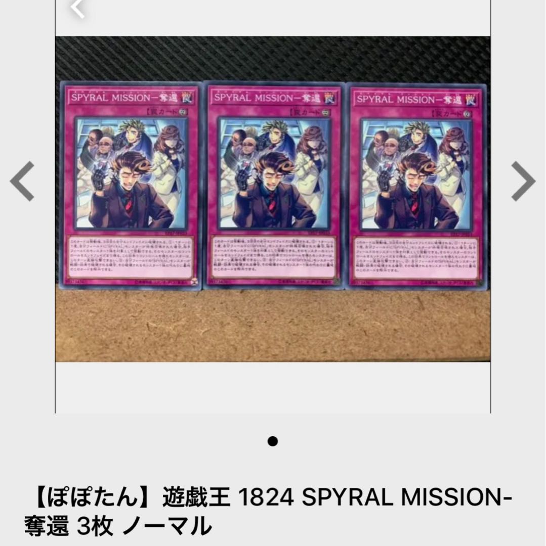 【ぽぽたん】遊戯王 5914 SPYRAL GEAR-エクストラアームズ 3枚