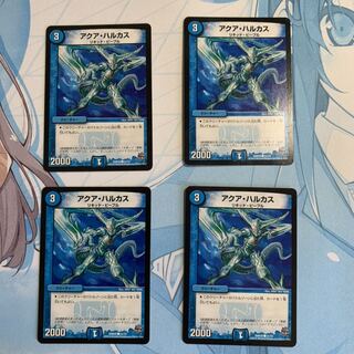 アクア・ハルカス 4枚