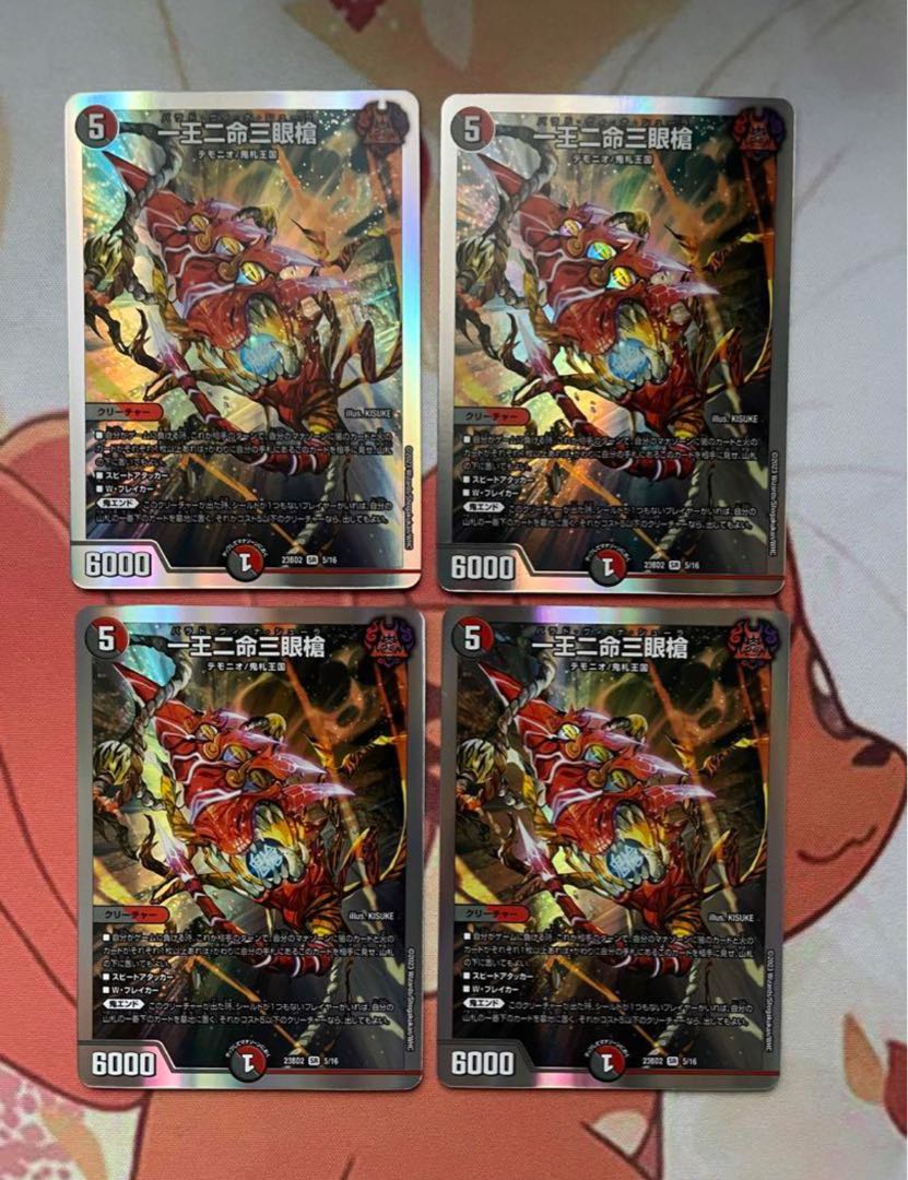 One King Two Lives Three Eyes Spear SR S10/S11