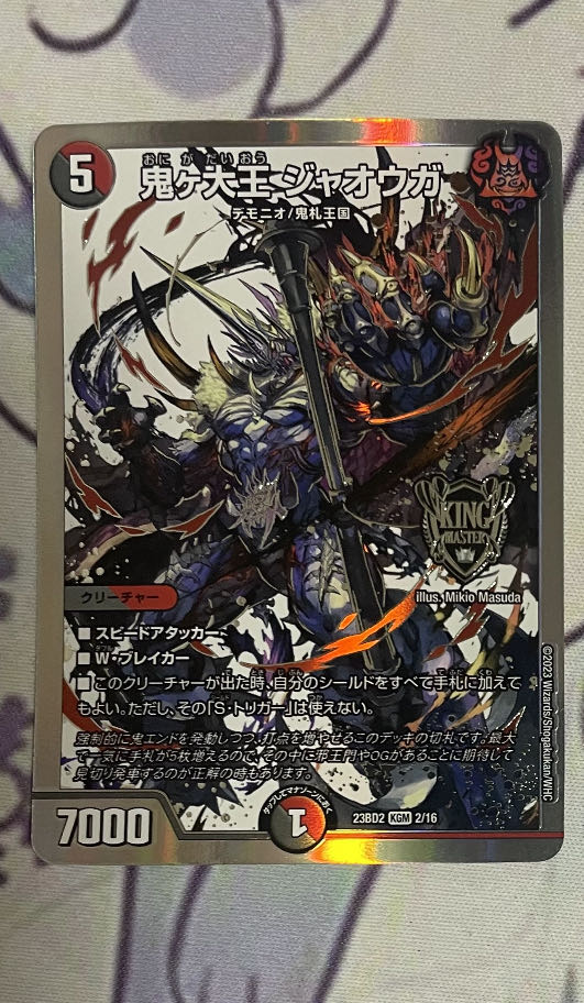 鬼ヶ大王 ジャオウガ KGM KM2/KM2