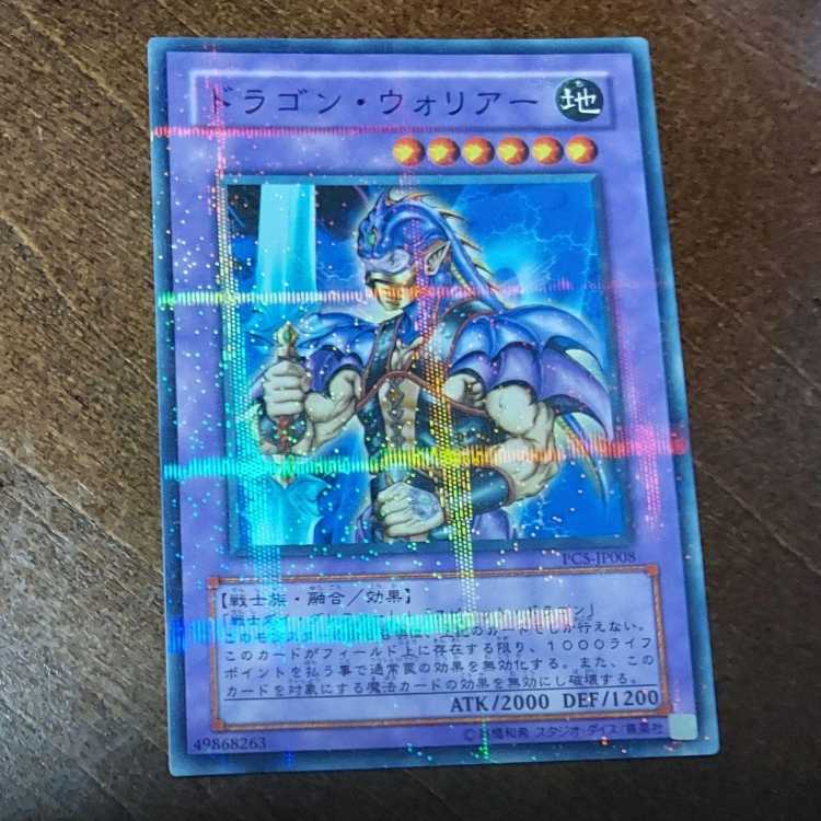 Yu-Gi-Oh Ryu Senshi PC5 No Para Tournament Limited Edition Card