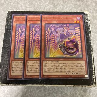 EM:Pグレニャード レア PHNI-JP032  3枚