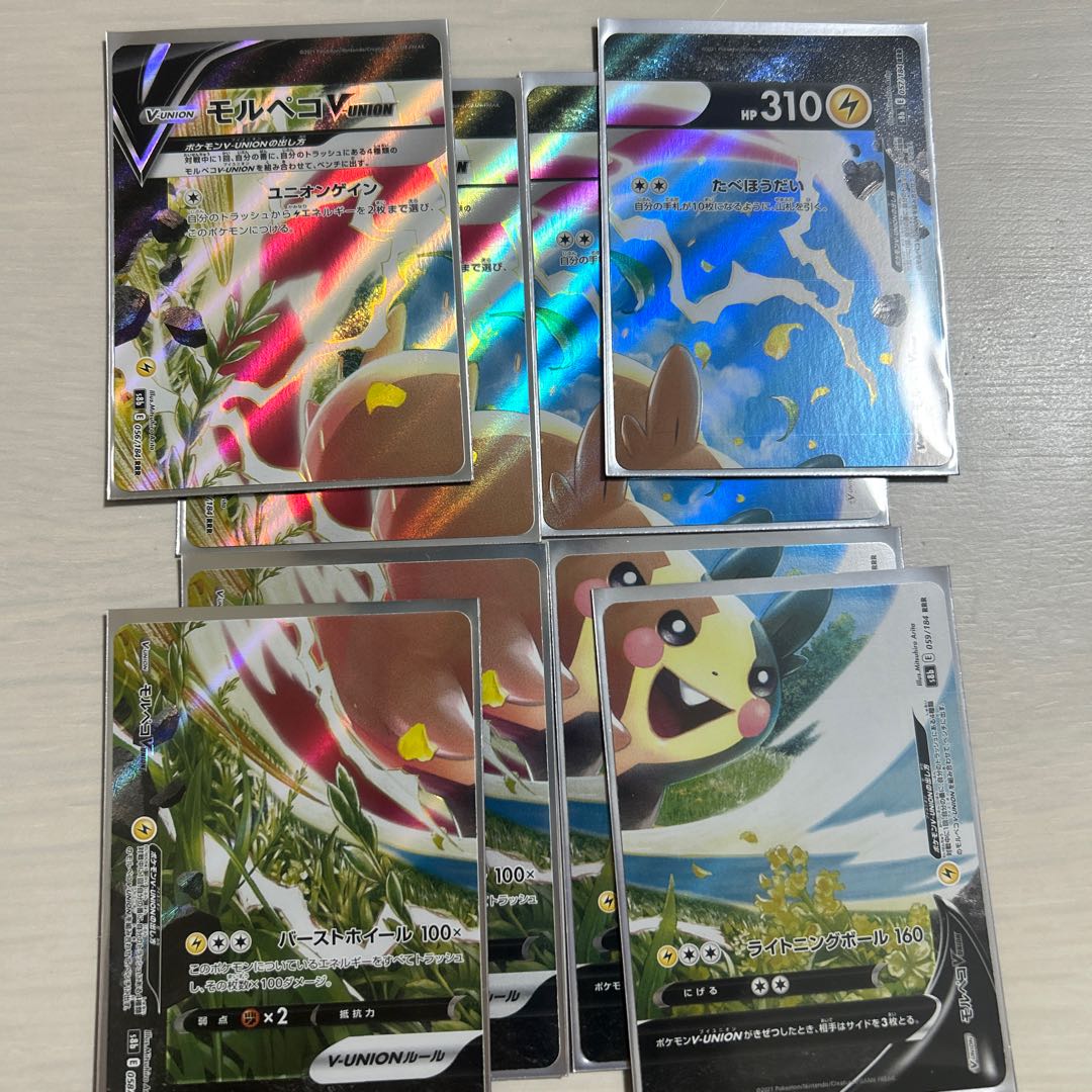 モルペコV-UNION(左上) RRR 056/184