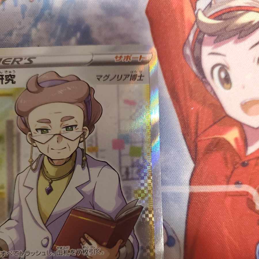 博士の研究 SR 067/060　マグノリア博士　傷あり