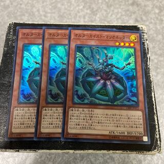 Altergeist Marionetter Super Rare JP012 3 copies