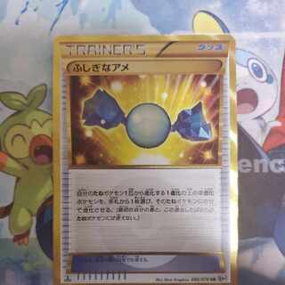 ふしぎなアメ UR 086/076　傷あり