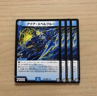 アクア・スペルブルー　4枚