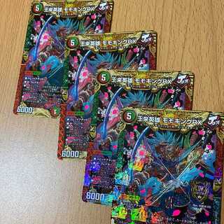 4枚！王星伝説超動産 KGM 王来英雄 モモキングRX