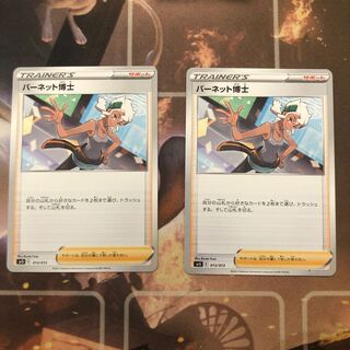 バーネット博士 013/013